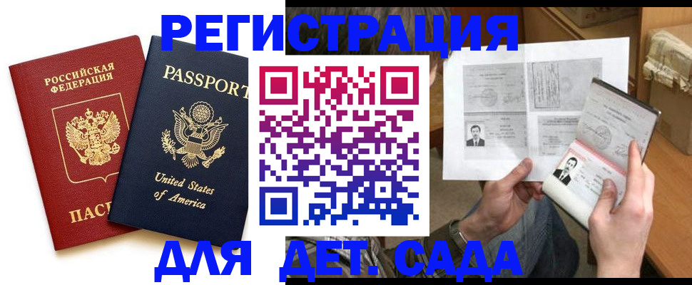 временная регистрация собственник в Ленинградской области