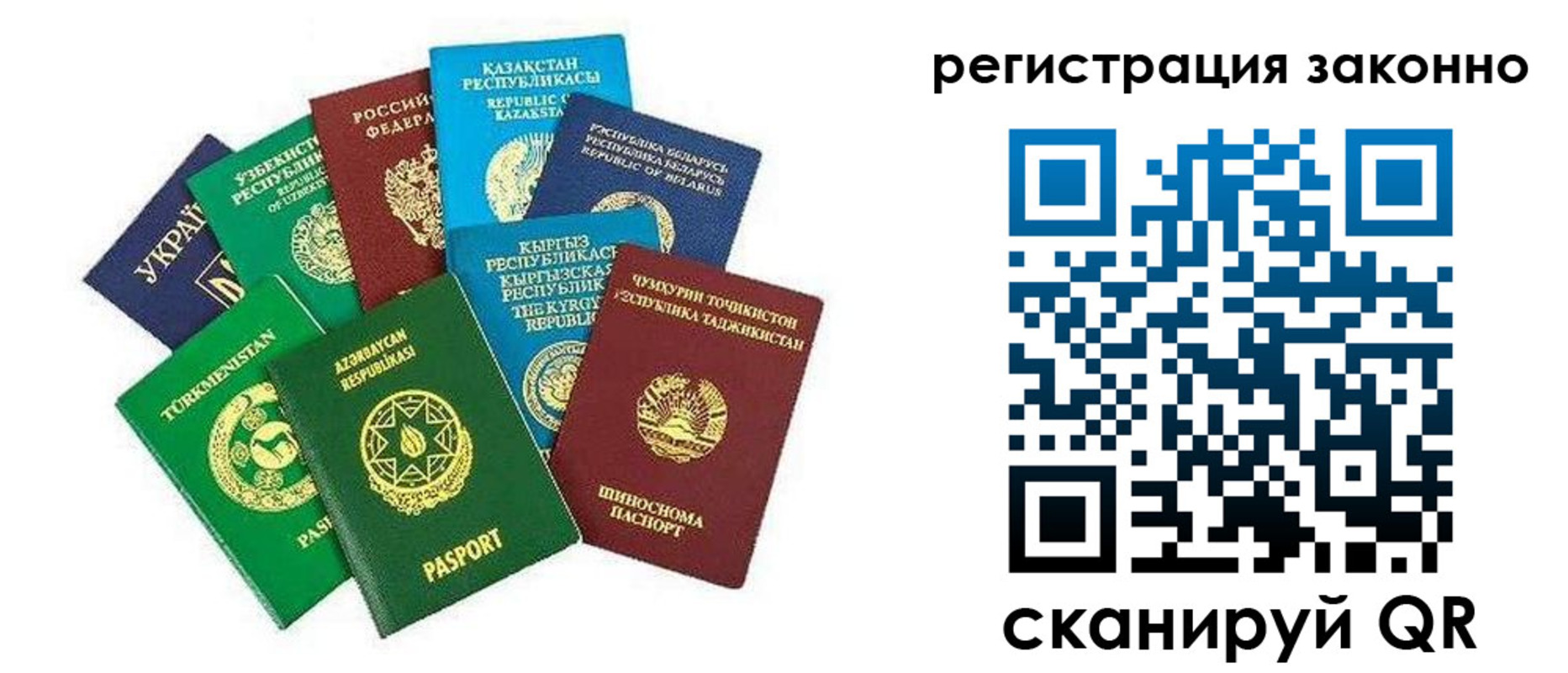 прописка 2025 в Ленинградской области