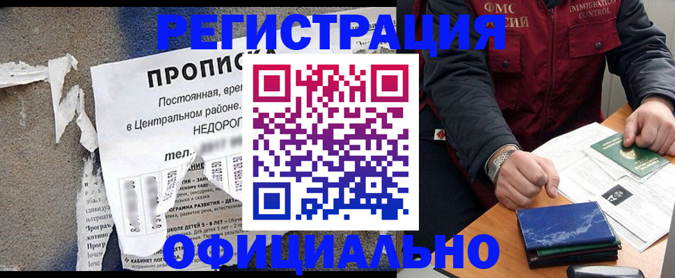 временная регистрация адрес в Ленинградской области