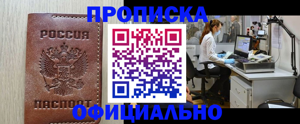 пропишу в квартире в Ленинградской области
