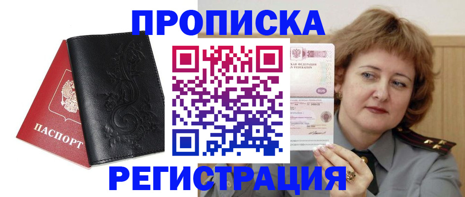 миграционный учет в Ленинградской области