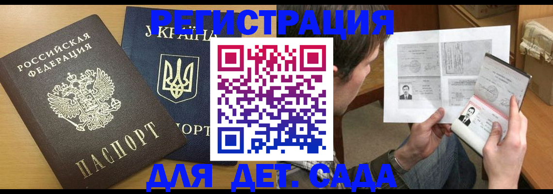 прописка для кредита в Ленинградской области