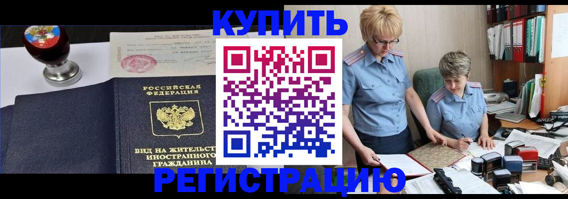 временная прописка в Ленинградской области