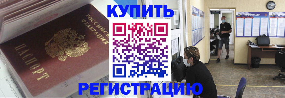 прописка гарантия в Ленинградской области
